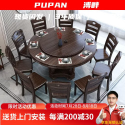 溥畔 紫金檀木实木圆餐桌椅组合家用大圆形饭店吃饭桌子带转盘酒店 1.3米单桌 6椅