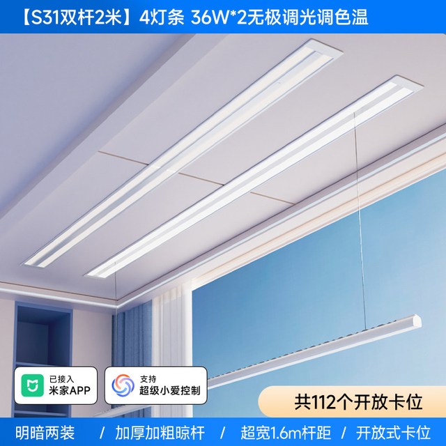 88VIP：邦先生 电动晾衣架隐形米家智能阳台衣杆 S31 2.0m 双杆