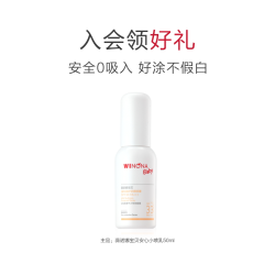 薇诺娜宝贝 魔法防晒喷乳