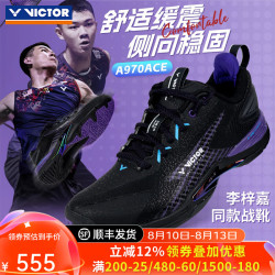 VICTOR 防滑减震 羽毛球鞋  A970ACE紫黑色李梓嘉款  44
