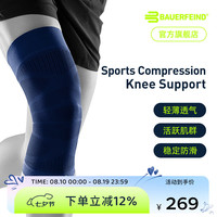 保而防 Sports Compression Knee Support 半月板韧带运动压缩护膝