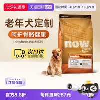 移动端：NOW 鲜肉无谷全犬成犬狗粮