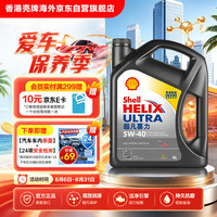 壳牌 Helix Ultra系列 超凡灰喜力 5W-40 SP级 全合成机油 4L 港版