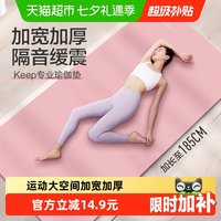 移动端：Keep NBR瑜伽垫 加宽加厚减震 灰色 185*80*10cm