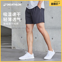 迪卡侬 速干 男士运动短裤