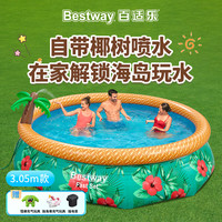 BESTWAY 3.05米椰子树卡通梯形充气游泳池