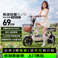 斯波兹曼 Sportsman)2026新新国标电动车爱玛持有品牌,48V20AH铅酸电池续航70KM城市通勤
