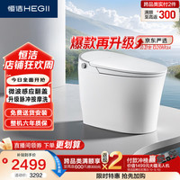 恒洁 智能马桶H36Max 免触感应自动翻盖泡沫盾脚感冲水DCE716C 400坑距 坑距是390以上选 400mm