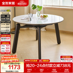 全友 家居 现代简约岩板餐桌可折叠可伸缩客厅家用高级感吃饭桌子4-6人