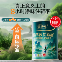 三棵树 漆（SKSHU）乳胶漆鲜呼吸焕新居抗甲醛净味全效抗菌防霉家用墙面漆自刷涂料 套装（2面漆1底漆） 15L*1件