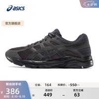 亚瑟士 网面跑鞋百搭男鞋缓震运动鞋透气跑步鞋 GEL-CONTEND 4 黑色/黑色 42