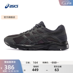 亚瑟士 网面跑鞋百搭男鞋缓震运动鞋透气跑步鞋 GEL-CONTEND 4 黑色/黑色 42