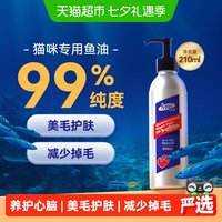 移动端、88VIP：MAG 猫咪专用 浓缩三文鱼鱼油 210ml