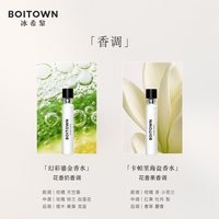冰希黎 随身香水组合持久淡香自然清新