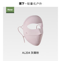 移动端：蕉下 防紫外线 防晒面罩