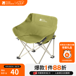 牧高笛 MOBIGARDEN）月亮椅 户外露营便携靠背钓鱼椅懒人椅家庭休闲折叠椅 深芽绿（儿童友好 安全舒适）无收纳袋
