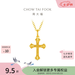 周大福 EOF2239 足金黄金十字架吊坠 约1.2g