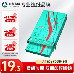 亚太森博 派部落 A4复印纸 80g 500张/包*1包