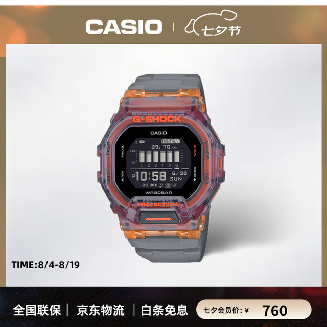 CASIO G-SHOCK G-SQUAD系列 45.9毫米电子腕表 GBD-200SM-1A5