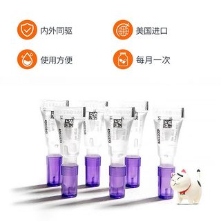 大宠爱 犬用体内外同驱滴剂