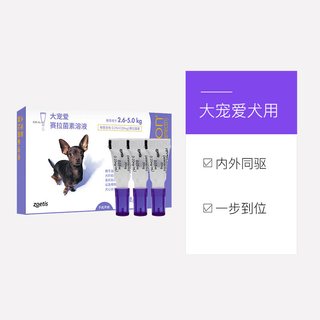 大宠爱 犬用体内外同驱滴剂