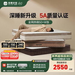 雅兰 软硬两用双面睡感 乳胶床垫 独袋弹簧  深睡智享版透气乳棉层 天然乳胶床垫、独立弹簧床垫 20-25cm（含） 软硬双面 120*200cm