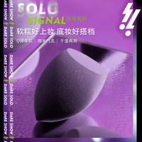 唯魅秀 美妆蛋葫芦海绵粉扑不吃粉气垫彩妆蛋干湿两用化妆工具