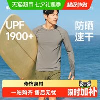 移动端：蕉下 UD004 分区排湿速干 男士泳衣