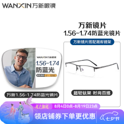 目匠 防蓝光 近视眼镜框 万新1.67MR-7轻薄防蓝光镜片  枪色 1.67