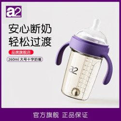 a2 防胀气 婴儿奶瓶 重力球吸管