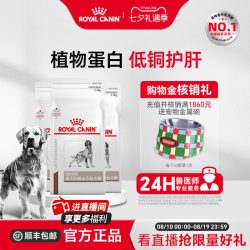 皇家 狗粮成犬肝脏全价处方粮HF16犬主粮通用1.5KG