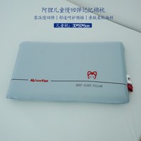 移动端：阿狸 儿童记忆棉枕头慢回弹护颈椎深睡枕芯卡通3-6岁以上宝宝专用3