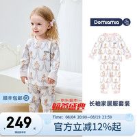 DOMIAMIA 儿童家居服套装 瑞娜花缦 120