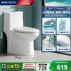 恒洁 虹吸式节水防溅水 陶瓷坐便器