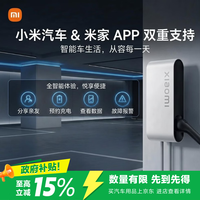 小米 家用7kW充电桩 服务包（0米安装）小米汽车SU7 焕版兼容米家app