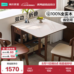 林氏家居 复古实木餐桌岩板台面可移动折叠小户型家用多功能餐台TG3R