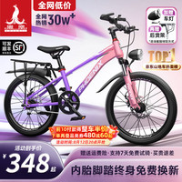 PHOENIX 星际 单速碟刹 粉紫 22英寸 山地自行车