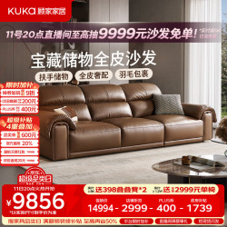 顾家家居 轻奢高级感全真皮直排沙发宽扶手客厅2026新款8816棕全皮3.13M