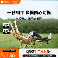 牧高笛 可调节 折叠躺椅