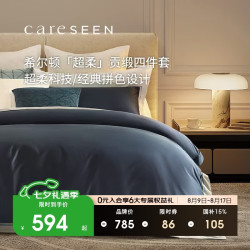 康尔馨 希尔顿酒店纯棉A类四件套 100%长绒棉双人被套  雾霾蓝 1.5米床 雾霾蓝