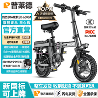 普莱德 RS6 电动自行车 48V20Ah锂电池 银黑色