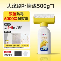 立邦 补墙漆墙壁修复白墙乳胶漆墙 500g