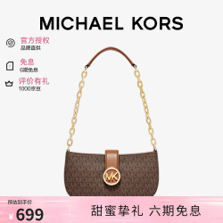 MICHAEL KORS MK女包CARMEN斜挎单肩腋下麻将包七夕礼物