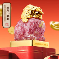 朱炳仁铜 招财小貔貅 装饰摆件