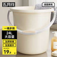 五月花 月花24L特大号加厚耐摔水桶一桶多用手提储水桶拖把桶泡脚桶洗车SN619 24L大容量加厚耐摔
