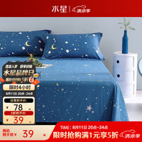 水星家纺 百丽丝床单单件 纯棉单双人单件 全棉床单保护套 全棉床单宿舍印花床单 星辰 (100%全棉+柔软亲肤) 180cm×230cm