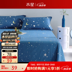 水星家纺 百丽丝床单单件 纯棉单双人单件 全棉床单保护套 全棉床单宿舍印花床单 星辰 (100%全棉+柔软亲肤) 180cm×230cm