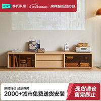林氏家居 茶几电视柜组合茶台桌林沐系列UB1M