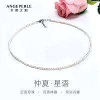 Larmes d'Anges 百搭 女士珍珠项链  小米珠3-4mm 淡水有核 40-45cm