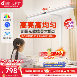 孩视宝 护眼大路灯落地灯全光谱D1儿童阅读学习灯钢琴灯护眼红光台灯 60W全光谱护眼 居中落地大路灯/光照更均匀